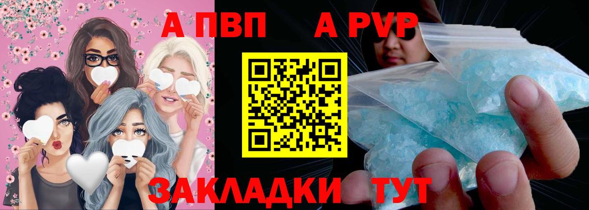 Alpha-PVP Crystall Фурманов