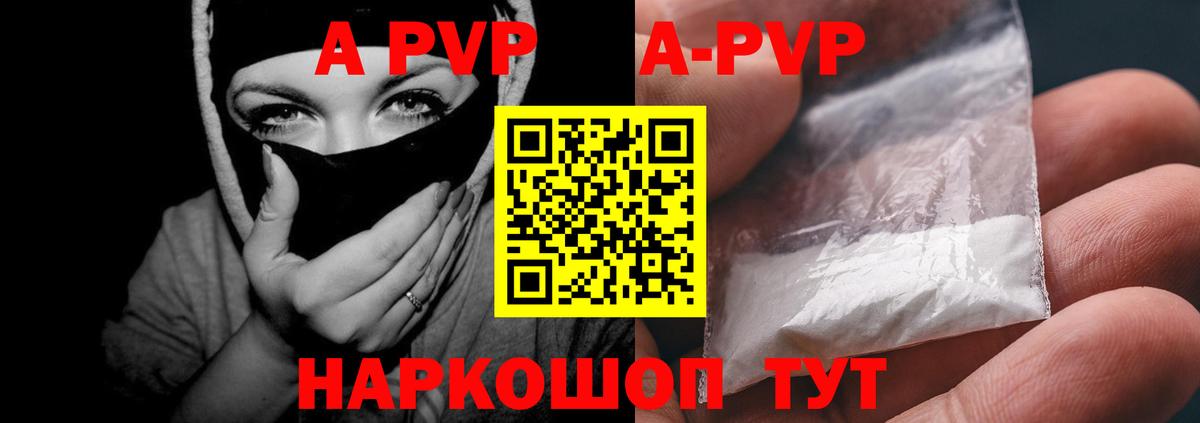 где продают   A-PVP VHQ  Фурманов  Вход с VPN  Alpha-PVP мука  A PVP Crystall 