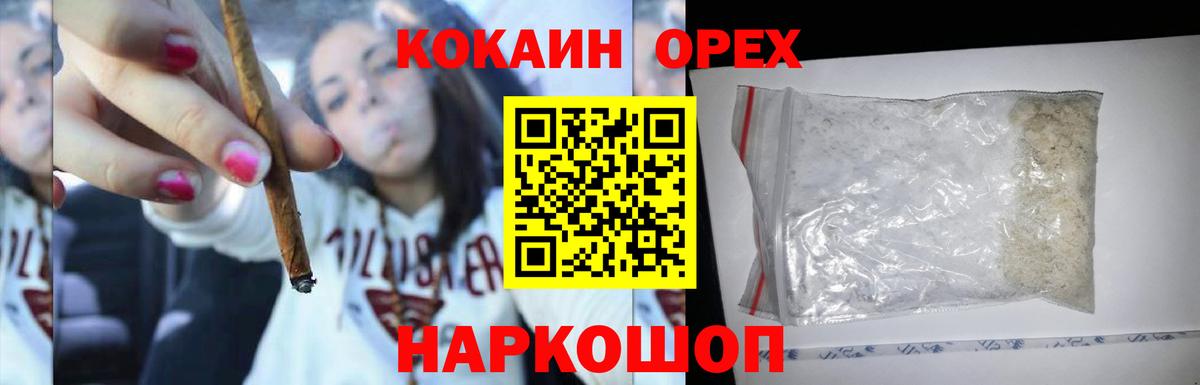 Cocaine 98%  Кокаин 99%  Вход с VPN  Фурманов 