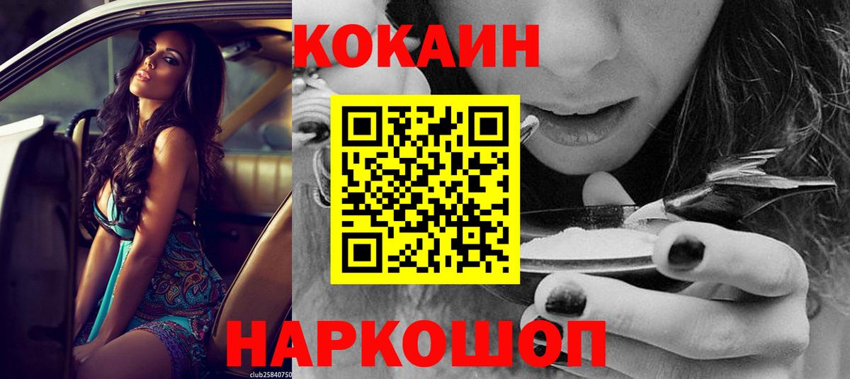 Cocaine VHQ Фурманов