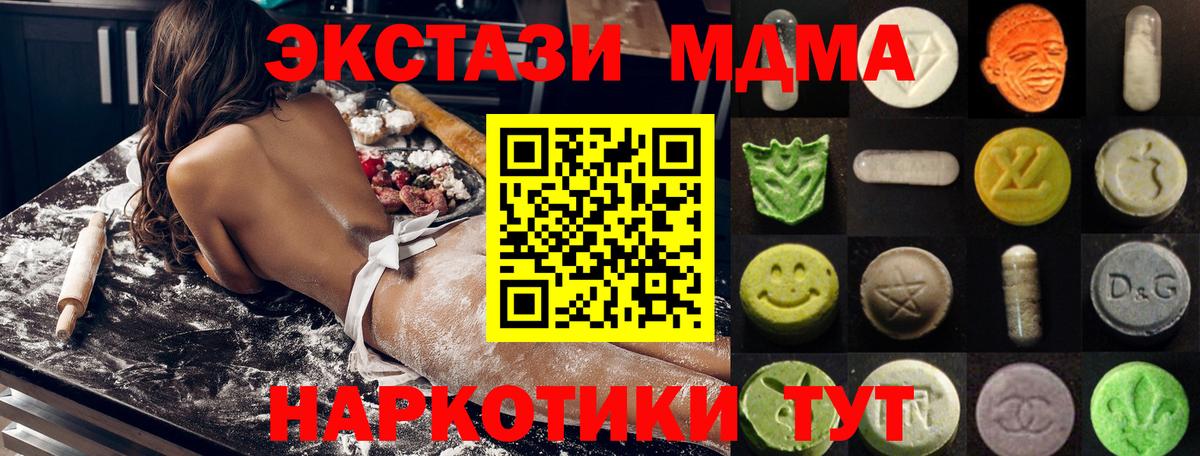 Ecstasy XTC Фурманов