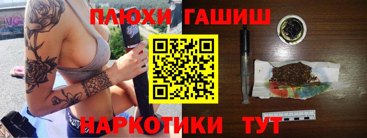 ГАШИШ гашик Фурманов