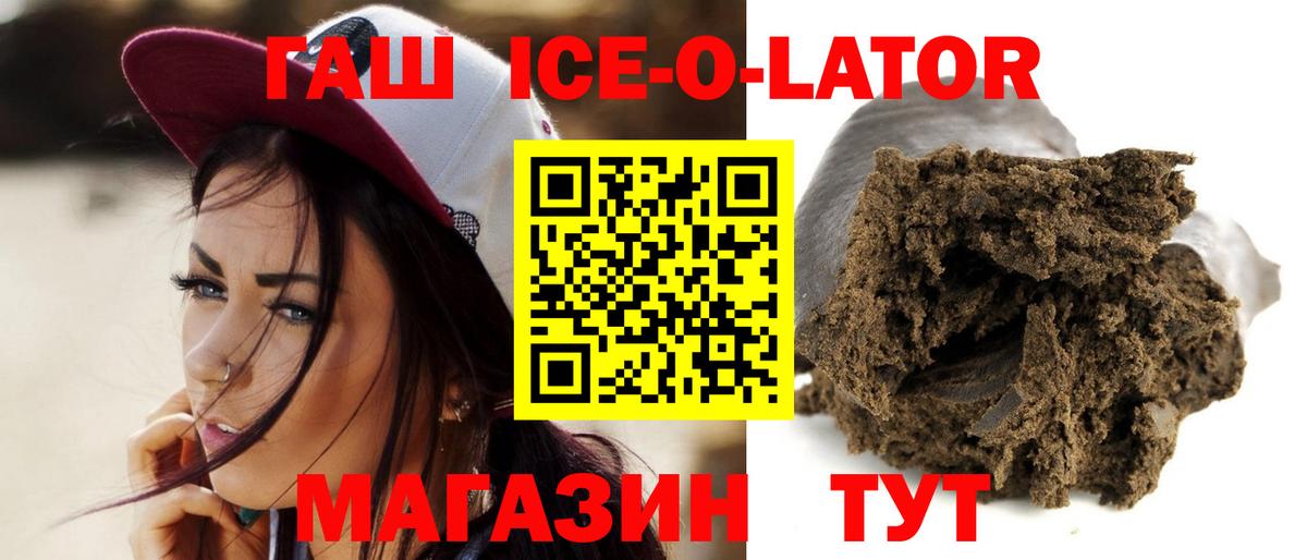 ГАШИШ хэш  Гашиш убойный  Вход с VPN  Фурманов 