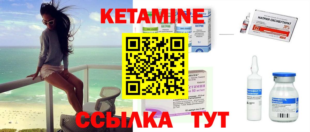 КЕТАМИН ketamine  Вход с VPN  КЕТАМИН ketamine  Фурманов 