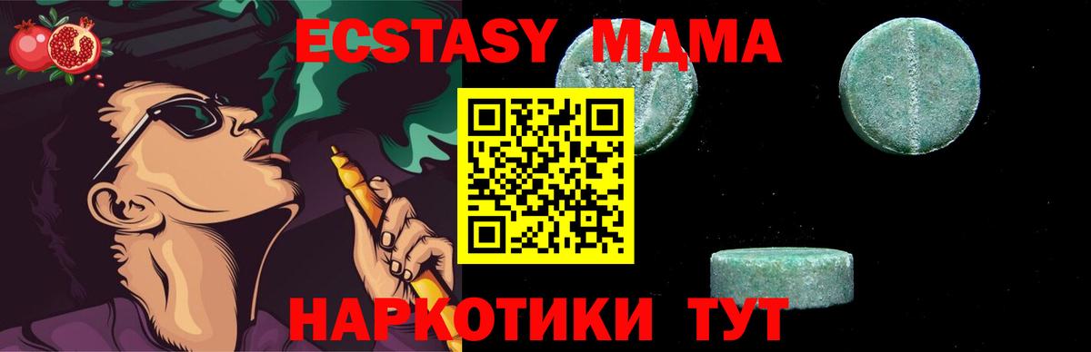 Фурманов  MDMA кристаллы  Вход с VPN 