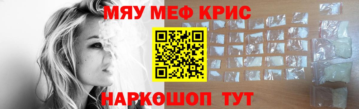 МЕФ мука Фурманов