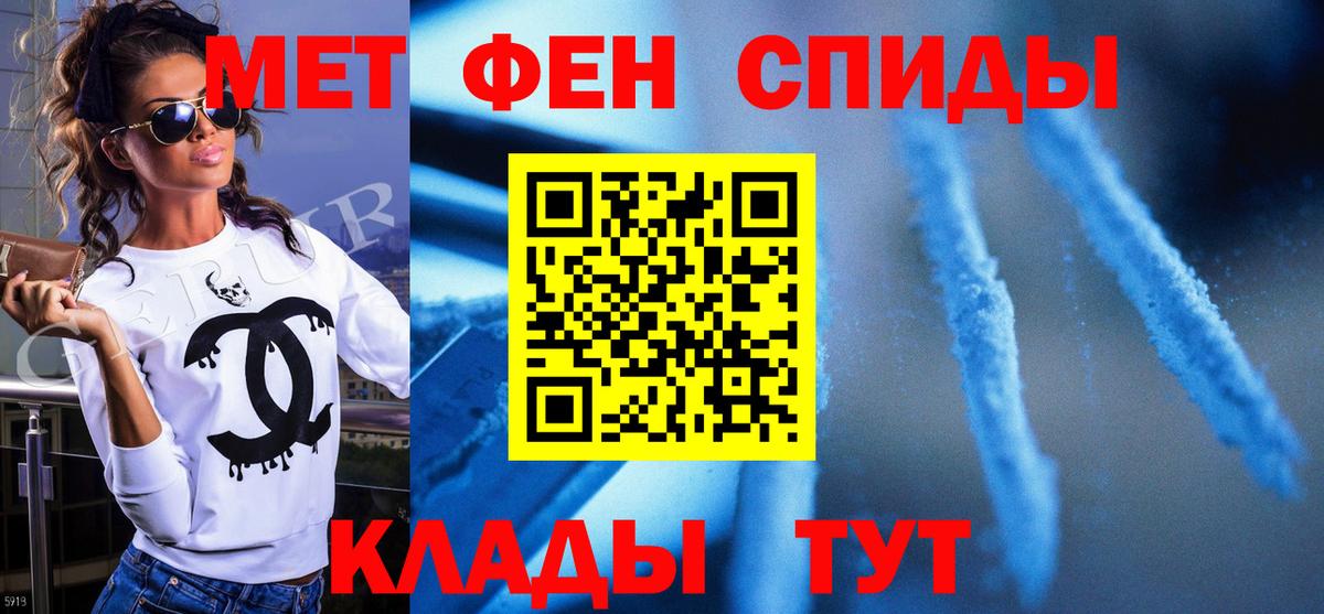 МЕТАМФЕТАМИН Декстрометамфетамин 99.9% Фурманов