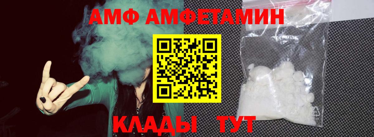 Фурманов  Метамфетамин Methamphetamine  Вход с VPN 