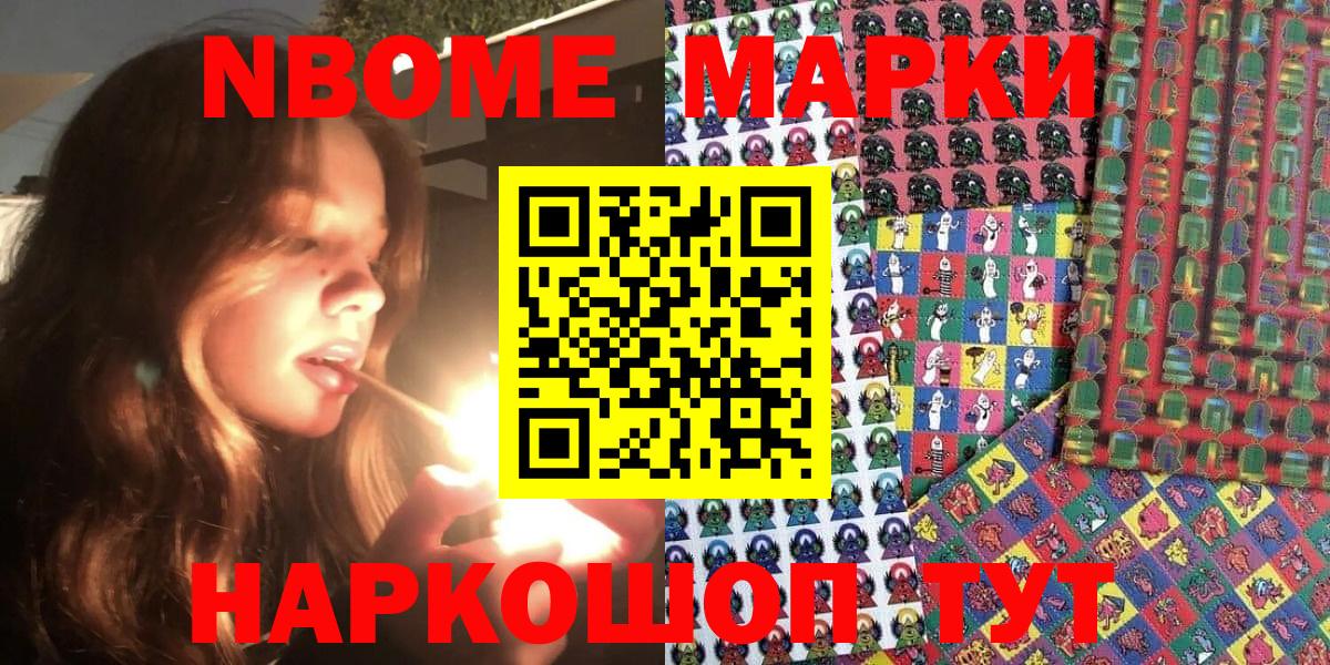 Фурманов  Наркотические марки 1,8мг  Вход с VPN  Наркотические марки 1,8мг 