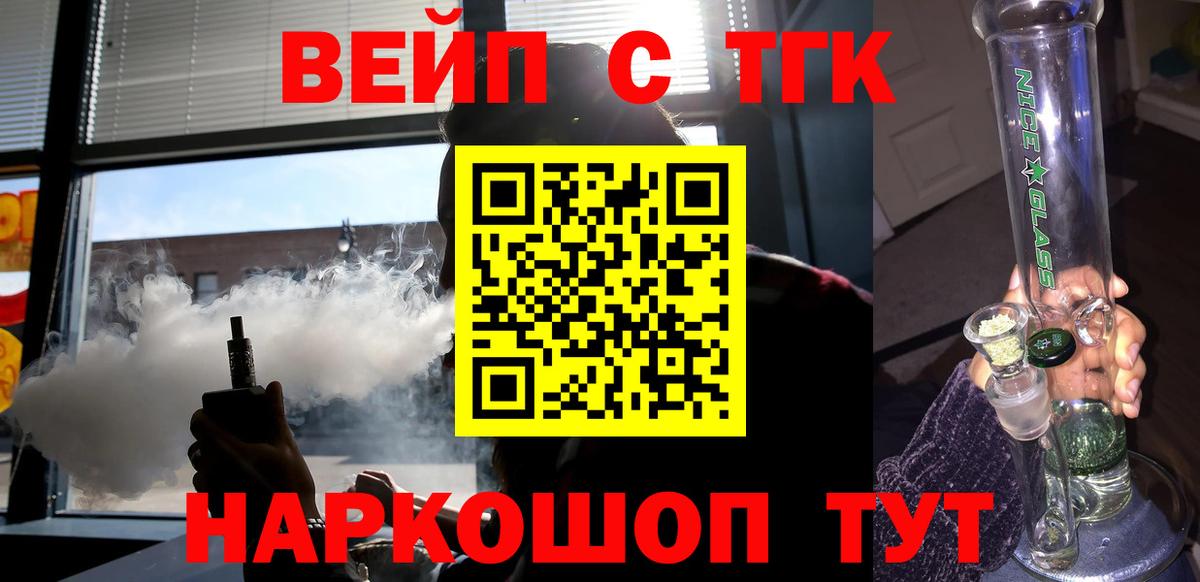 Дистиллят ТГК гашишное масло Фурманов