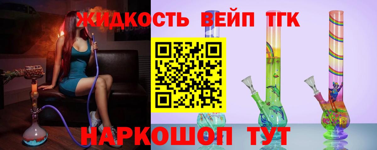 Дистиллят ТГК концентрат  Вход с VPN  Фурманов  магазин продажи   Дистиллят ТГК THC oil 