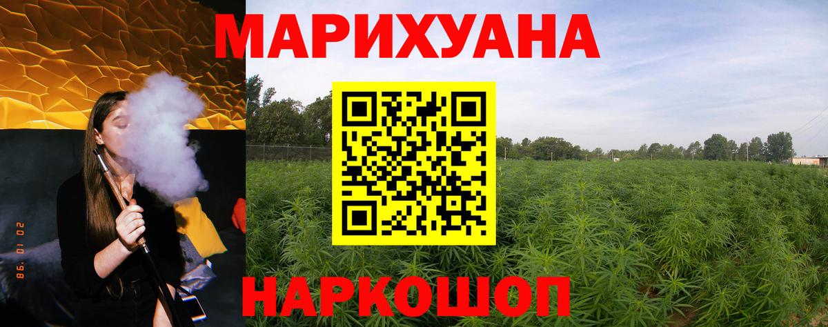 Шишки марихуана AK-47 Фурманов