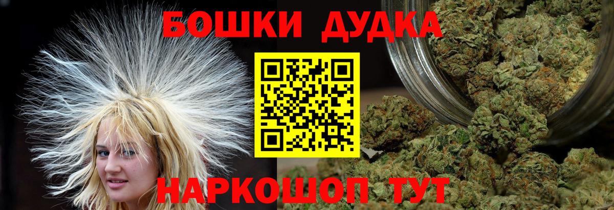 Бошки марихуана планчик  Бошки марихуана индика  Марихуана THC 21%  Канабис планчик  Вход с VPN  Фурманов 